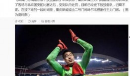 中超假球爆料视频播放,假球爆料视频引发轩然大波